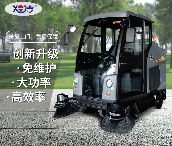 旭洁S1900驾驶式电动扫地车