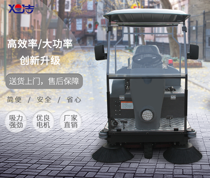 旭洁S1400小型驾驶式电动扫地车